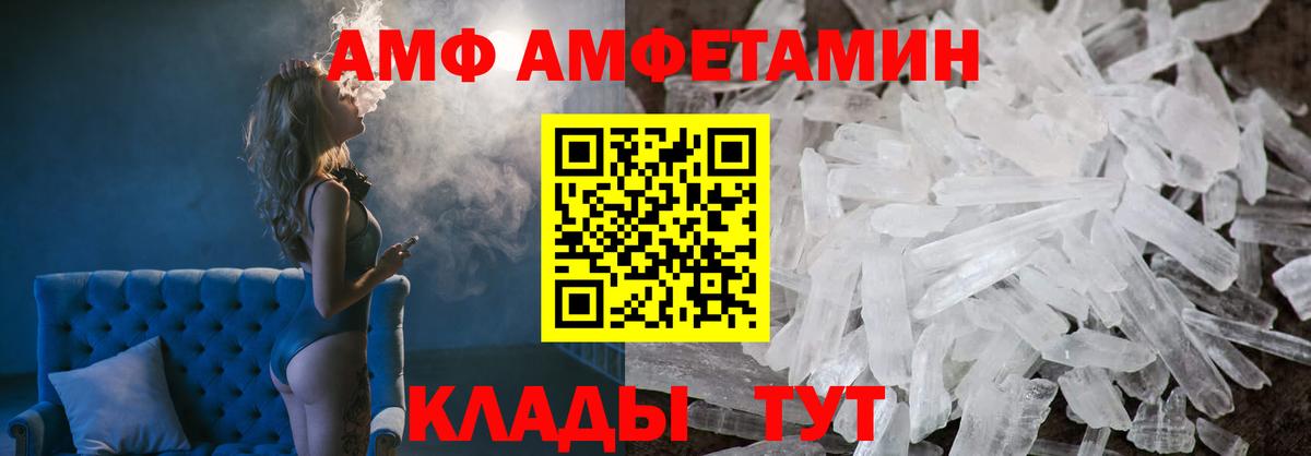Карачаевск  АМФ  Вход с VPN  Амфетамин 97% 