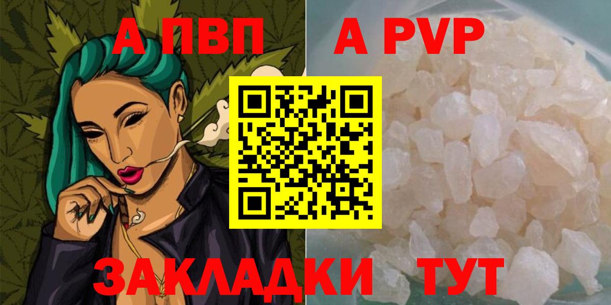 Alpha-PVP Crystall Карачаевск