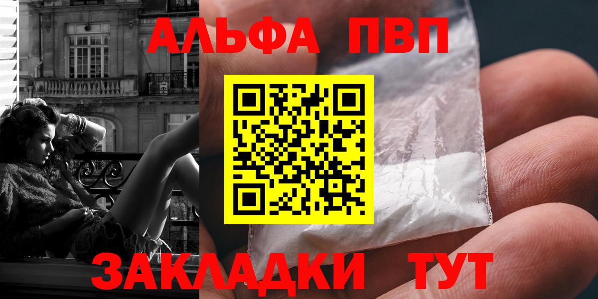 Карачаевск  Alpha PVP мука  Вход с VPN  А ПВП мука  A PVP крисы CK 