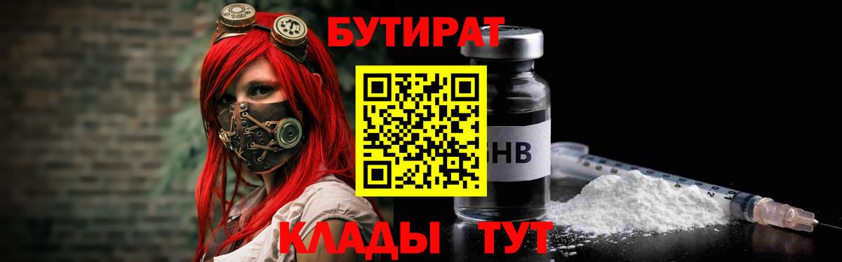 БУТИРАТ оксана  БУТИРАТ  Карачаевск  Вход с VPN 