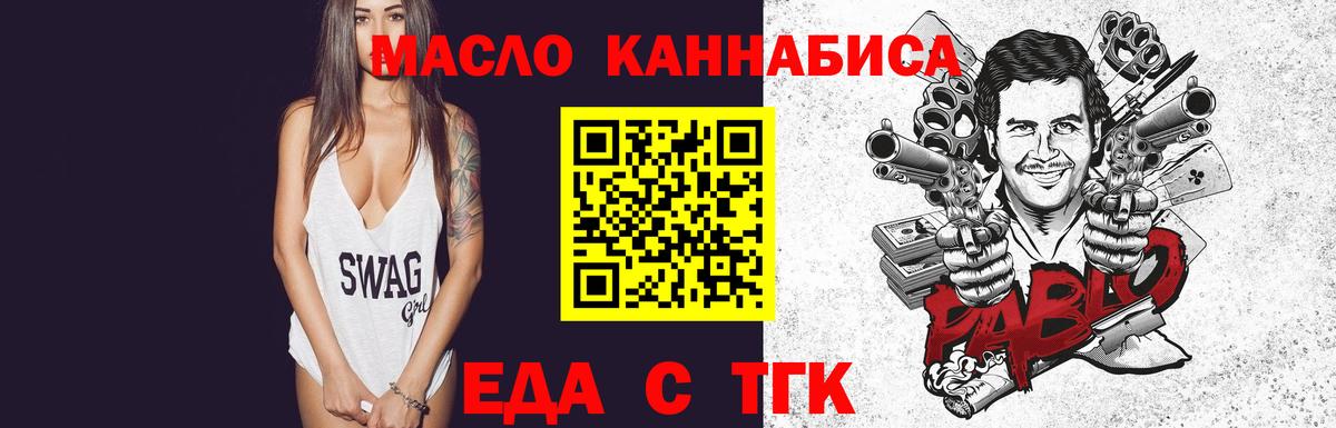 Печенье с ТГК конопля  Вход с VPN  Карачаевск 