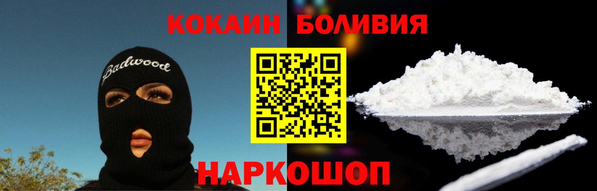 КОКАИН FishScale  Кокаин  Вход с VPN  Карачаевск  Кокаин Колумбийский 