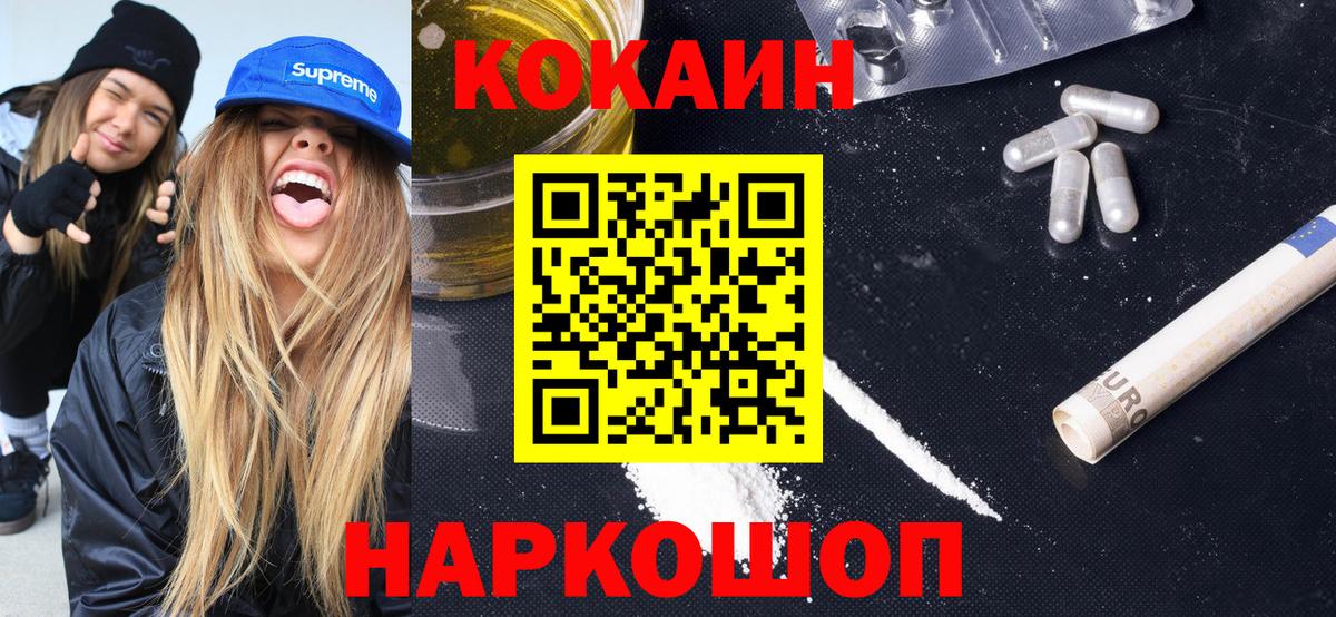 COCAIN Columbia Карачаевск