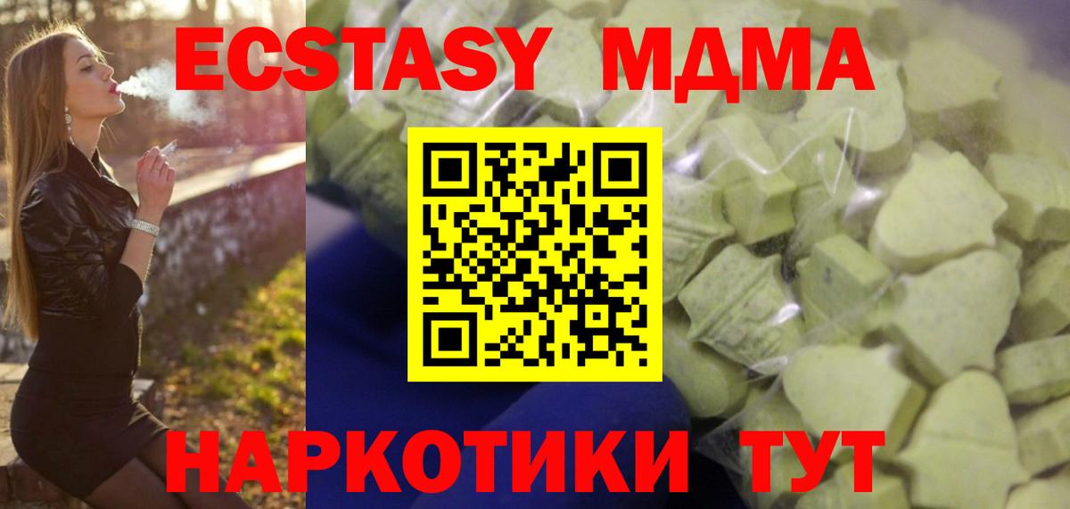 кракен сайт  Ecstasy  Экстази MDMA  Карачаевск  Вход с VPN  Ecstasy таблы 