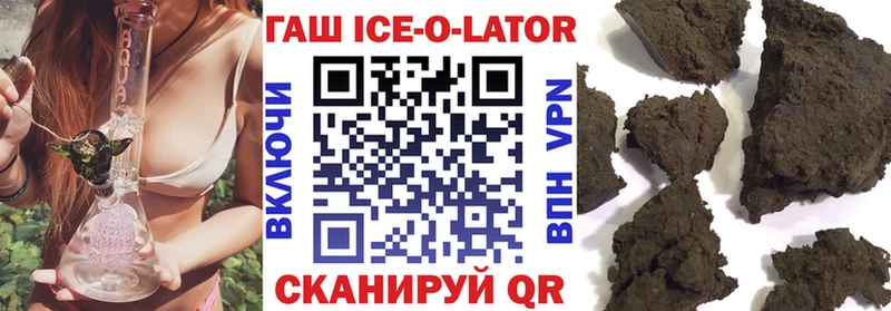 ГАШИШ Ice-O-Lator  цены   Карачаевск 