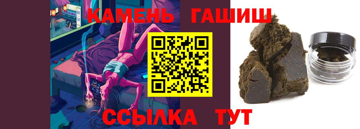 ГАШ hashish Карачаевск