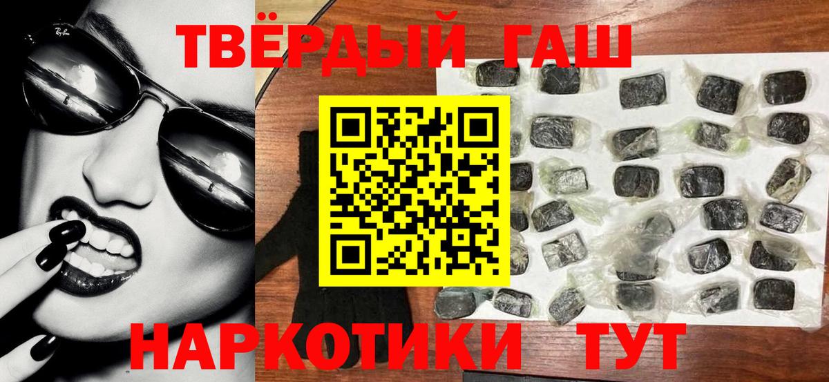 Гашиш хэш  ГАШ VHQ  Карачаевск  Вход с VPN 