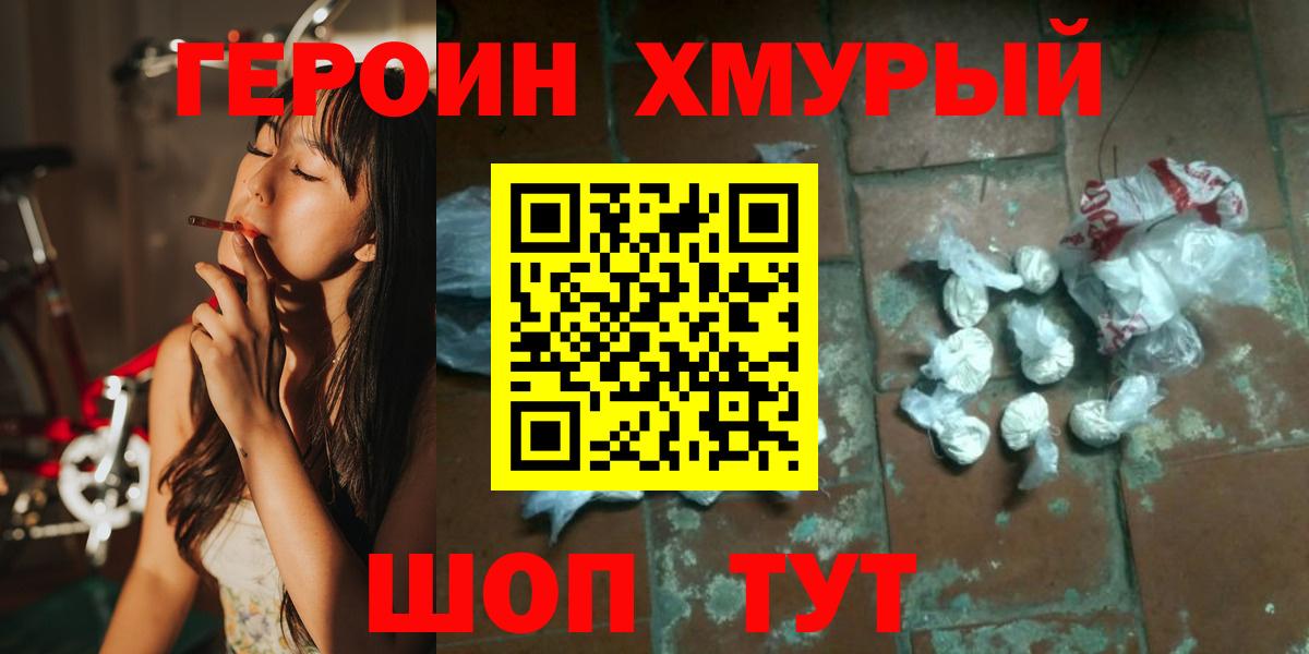 Карачаевск  Героин гречка  Вход с VPN 