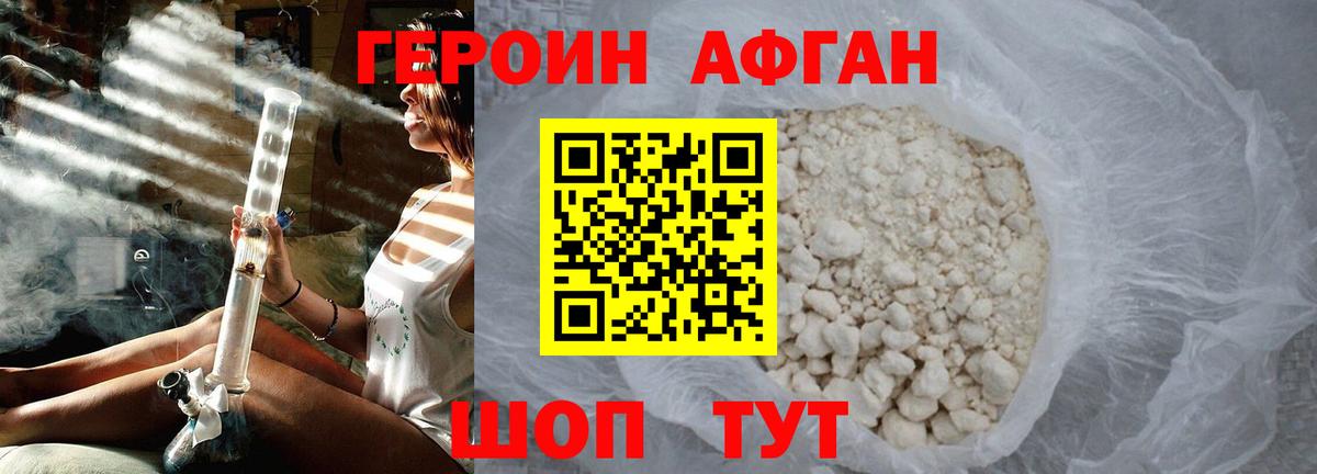 Героин белый Карачаевск