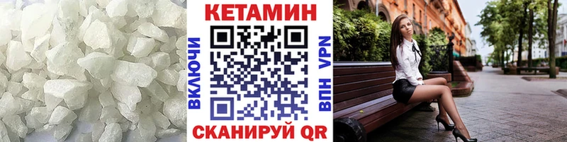 КЕТАМИН VHQ  Карачаевск 