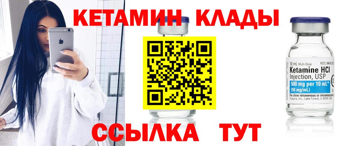 КЕТАМИН ketamine  Вход с VPN  Карачаевск  Кетамин VHQ 