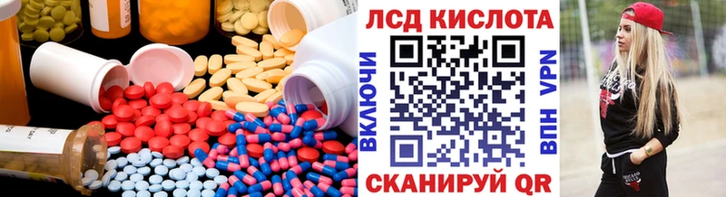 ЛСД экстази кислота  Карачаевск 