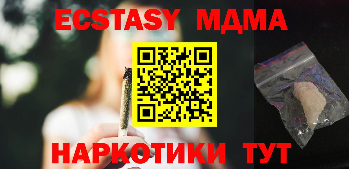 Карачаевск  МДМА crystal  MDMA  МДМА VHQ  Вход с VPN 