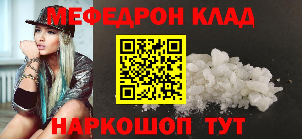Мефедрон  Вход с VPN  Карачаевск  Меф кристаллы  Меф VHQ  МЕФ 