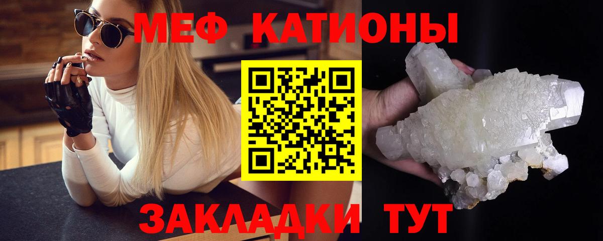 Меф мяу мяу кристаллы Карачаевск