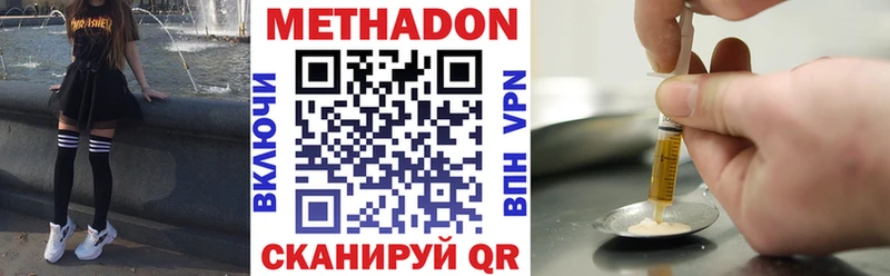 магазин продажи Карачаевск МЕТАДОН methadone