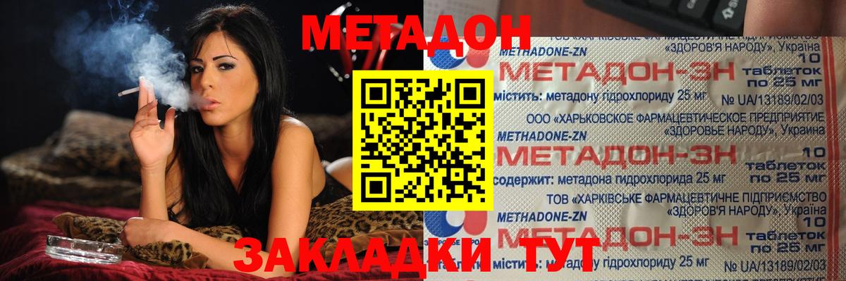 Метадон methadone  Вход с VPN  Карачаевск  blacksprut ТОР  МЕТАДОН кристалл 