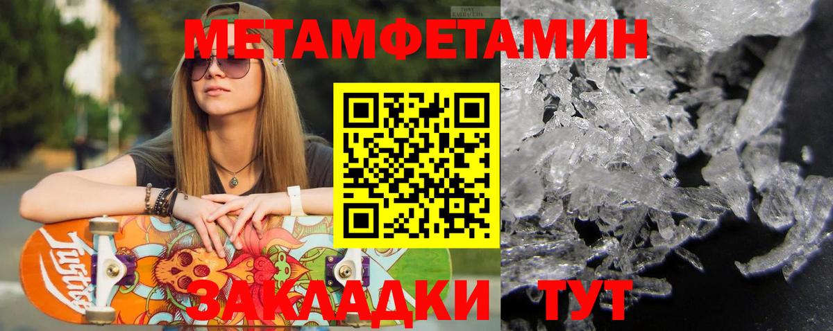 МЕТАМФЕТАМИН кристалл Карачаевск