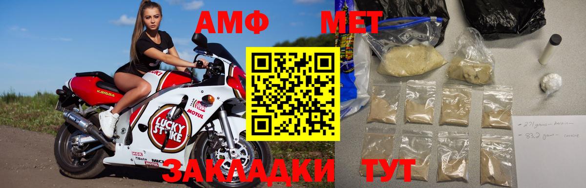 МЕТАМФЕТАМИН пудра  Вход с VPN  Карачаевск 