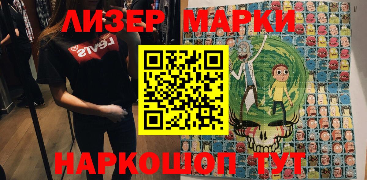 Марки 25I-NBOMe 1500мкг  Вход с VPN  Марки 25I-NBOMe  Марки 25I-NBOMe 1500мкг  Карачаевск 