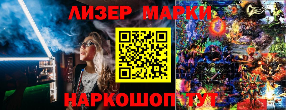 Марки 25I-NBOMe 1,5мг Карачаевск