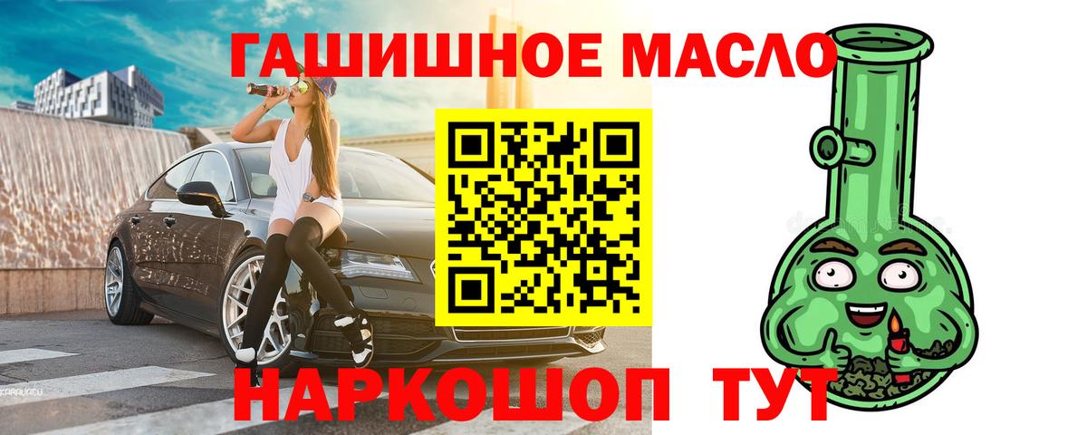 Карачаевск  ТГК жижа  Вход с VPN  купить  цена  ТГК вейп с тгк 