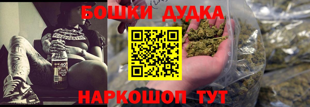 Бошки Шишки OG Kush Карачаевск